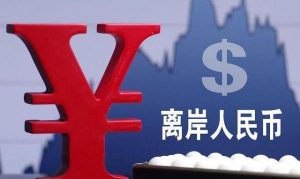 离岸人民币什么意思看最鲜网，看新知识-提供各类互联网项目，互联网副业，职场技能课程，股票期货投资, 校园课程，升学考试等有价值的知识看最鲜网，看新知识