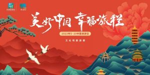 5.19是什么节日？（519是什么日子？中国旅游日）看最鲜网，看新知识-提供各类互联网项目，互联网副业，职场技能课程，股票期货投资, 校园课程，升学考试等有价值的知识看最鲜网，看新知识