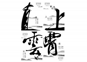 直上云霄的意思（ 直上云霄比喻什么）看最鲜网，看新知识-提供各类互联网项目，互联网副业，职场技能课程，股票期货投资, 校园课程，升学考试等有价值的知识看最鲜网，看新知识