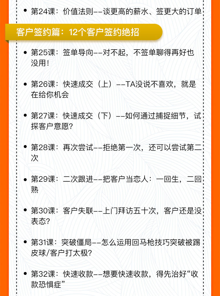 阿里铁军校长：教你把任何东西卖给任何人