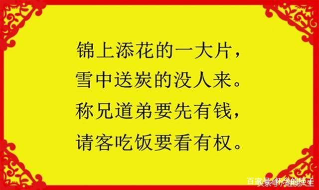 与其锦上添花不如雪中送炭的意思