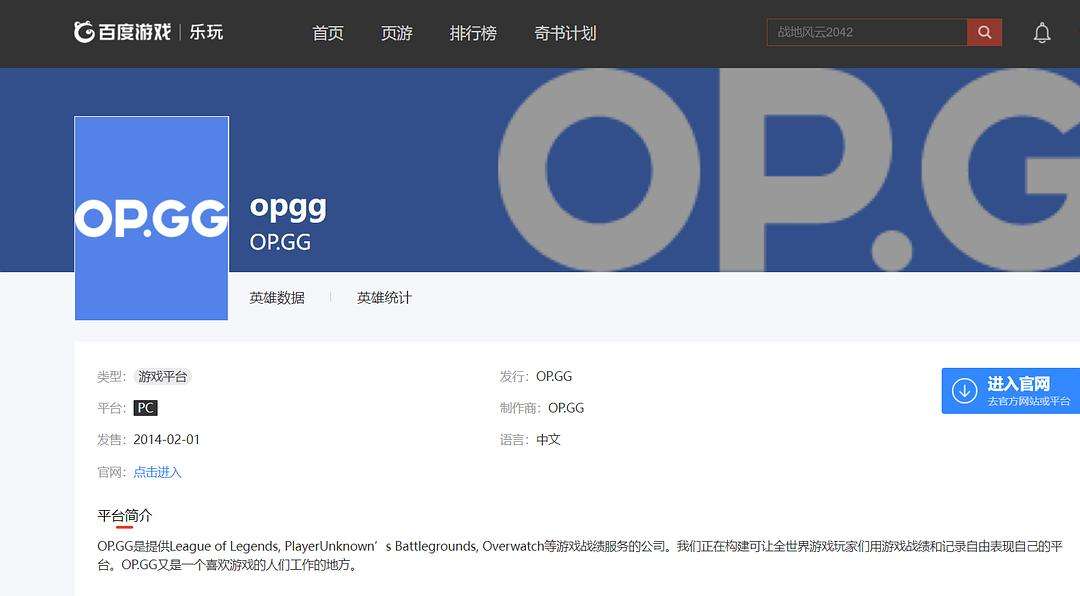 opgg是什么（opgg数据来源）看最鲜网，看新知识-提供各类互联网项目，互联网副业，职场技能课程，股票期货投资, 校园课程，升学考试等有价值的知识看最鲜网，看新知识
