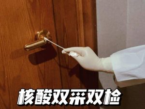 双采双检是什么意思看最鲜网，看新知识-提供各类互联网项目，互联网副业，职场技能课程，股票期货投资, 校园课程，升学考试等有价值的知识看最鲜网，看新知识