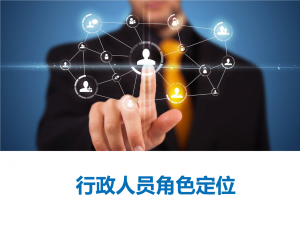 公司行政部主要负责什么看最鲜网，看新知识-提供各类互联网项目，互联网副业，职场技能课程，股票期货投资, 校园课程，升学考试等有价值的知识看最鲜网，看新知识