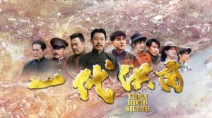 一代洪商剧情介绍（一代洪商好看吗）看最鲜网，看新知识-提供各类互联网项目，互联网副业，职场技能课程，股票期货投资, 校园课程，升学考试等有价值的知识看最鲜网，看新知识