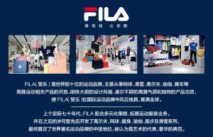fila是什么品牌（fila属于什么档次的牌子）看最鲜网，看新知识-提供各类互联网项目，互联网副业，职场技能课程，股票期货投资, 校园课程，升学考试等有价值的知识看最鲜网，看新知识