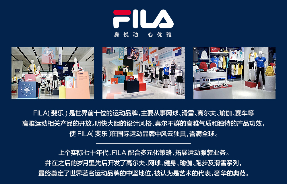 fila是什么品牌（fila属于什么档次的牌子）看最鲜网，看新知识-提供各类互联网项目，互联网副业，职场技能课程，股票期货投资, 校园课程，升学考试等有价值的知识看最鲜网，看新知识