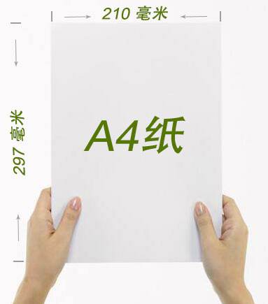 a4的一半大小是什么尺寸（a4一半的尺寸叫什么）看最鲜网，看新知识-提供各类互联网项目，互联网副业，职场技能课程，股票期货投资, 校园课程，升学考试等有价值的知识看最鲜网，看新知识