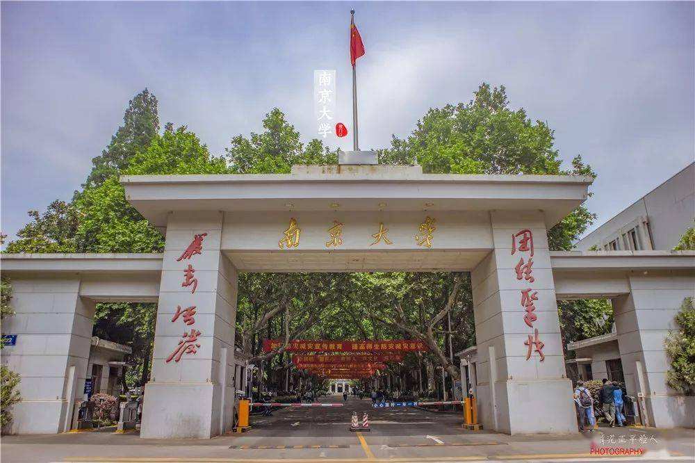 南京大学是985还是211学校，南京大学属于211还是985