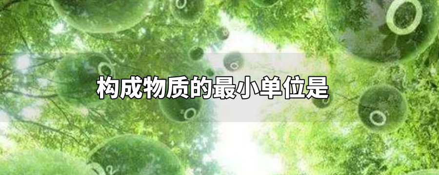 夸克是干什么用的（夸克是什么单位）看最鲜网，看新知识-提供各类互联网项目，互联网副业，职场技能课程，股票期货投资, 校园课程，升学考试等有价值的知识看最鲜网，看新知识