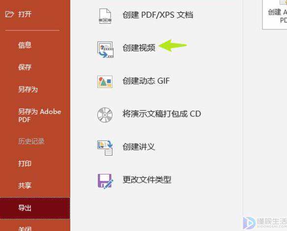 ppt录制视频保存在哪