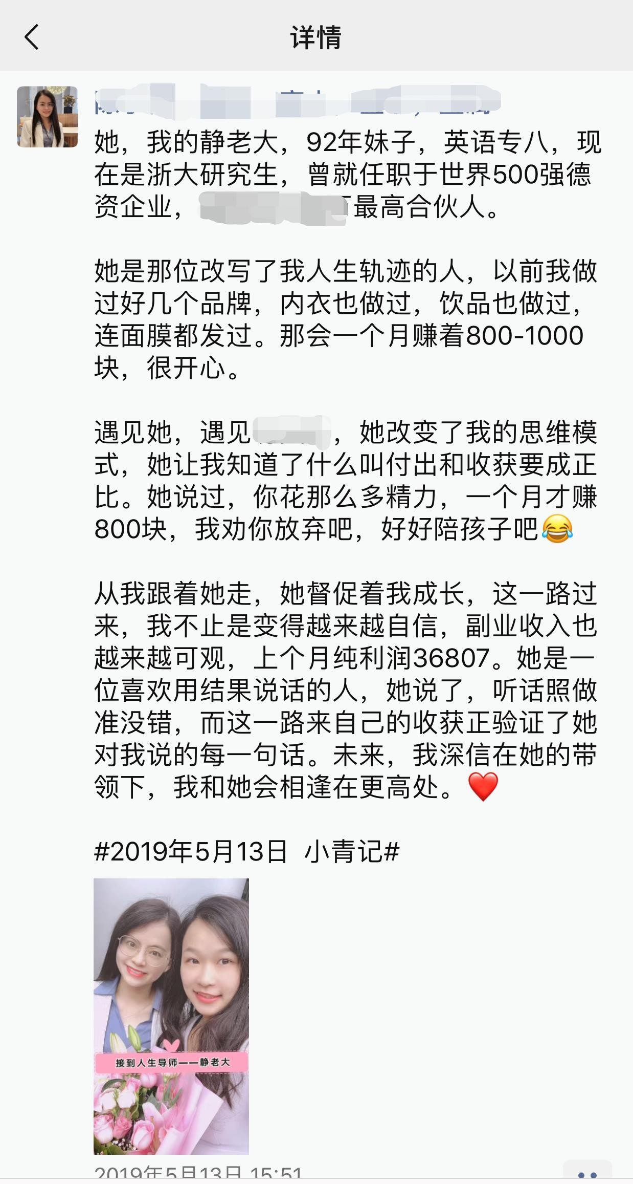 15堂私域流量赚钱指南：让你的个人微信变成提款机