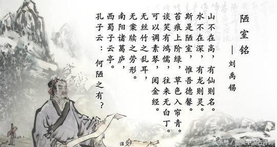 何陋之有的之是什么意思，何陋之有的之怎么解释