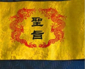 圣旨打一字（王的圣旨打一字谜语）看最鲜网，看新知识-提供各类互联网项目，互联网副业，职场技能课程，股票期货投资, 校园课程，升学考试等有价值的知识看最鲜网，看新知识