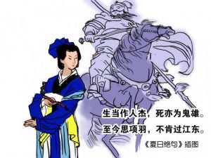 生当作人杰死亦为鬼雄是谁写的（生当作人杰死亦为鬼雄表达的精神）看最鲜网，看新知识-提供各类互联网项目，互联网副业，职场技能课程，股票期货投资, 校园课程，升学考试等有价值的知识看最鲜网，看新知识