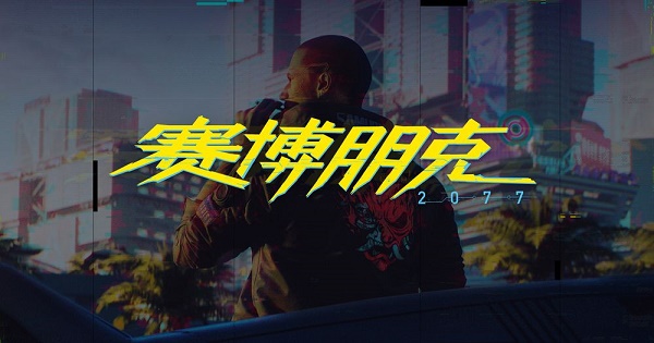 赛博是什么意思（网络语言赛博是什么意思）看最鲜网，看新知识-提供各类互联网项目，互联网副业，职场技能课程，股票期货投资, 校园课程，升学考试等有价值的知识看最鲜网，看新知识