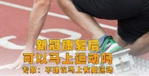 康复期如何恢复体力?（怎样快速恢复体力疲劳）看最鲜网，看新知识-提供各类互联网项目，互联网副业，职场技能课程，股票期货投资, 校园课程，升学考试等有价值的知识看最鲜网，看新知识