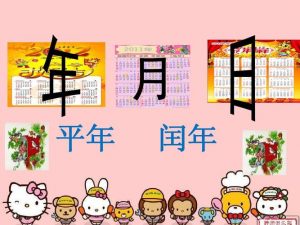 2022年是平年还是闰年（2022年是平年2月有多少天）看最鲜网，看新知识-提供各类互联网项目，互联网副业，职场技能课程，股票期货投资, 校园课程，升学考试等有价值的知识看最鲜网，看新知识