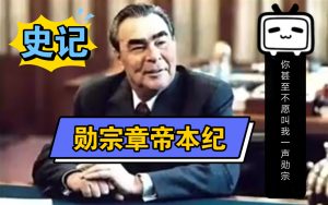 勋宗是什么意思（为什么叫勋宗）看最鲜网，看新知识-提供各类互联网项目，互联网副业，职场技能课程，股票期货投资, 校园课程，升学考试等有价值的知识看最鲜网，看新知识