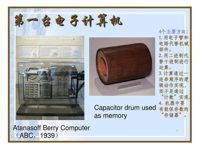 世界上第一台现代电子计算机是什么(世界上第一台计算机名字)看最鲜网，看新知识-提供各类互联网项目，互联网副业，职场技能课程，股票期货投资, 校园课程，升学考试等有价值的知识看最鲜网，看新知识