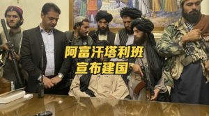 阿富汗现在叫什么国家（阿富汗叫什么国家）看最鲜网，看新知识-提供各类互联网项目，互联网副业，职场技能课程，股票期货投资, 校园课程，升学考试等有价值的知识看最鲜网，看新知识