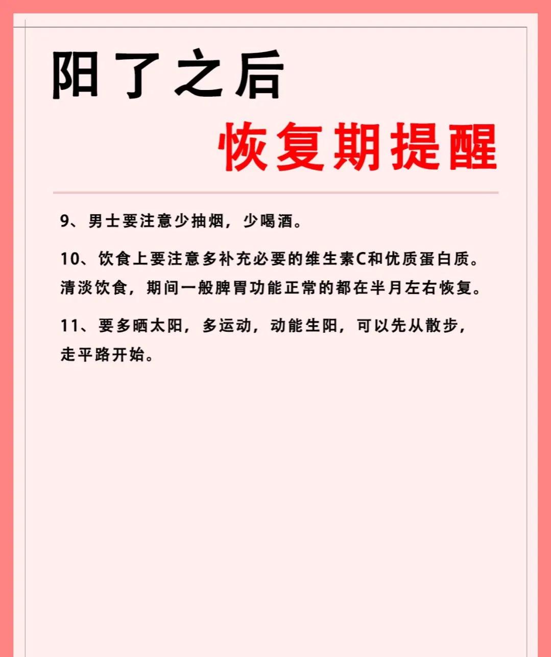 康复期如何恢复体力?（怎样快速恢复体力疲劳）
