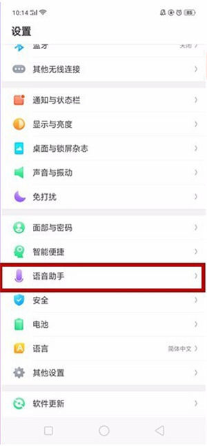 oppo小欧在哪里打开（oppo手机小欧在哪里设置）