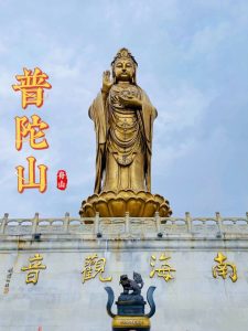 普陀山在哪个省哪个市（浙江普陀山在哪儿）看最鲜网，看新知识-提供各类互联网项目，互联网副业，职场技能课程，股票期货投资, 校园课程，升学考试等有价值的知识看最鲜网，看新知识