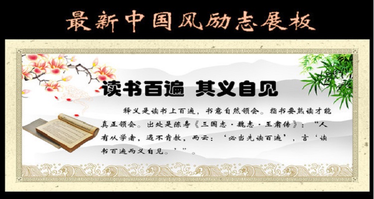 读书百遍的下一句是什么，谚语读书百遍的下一句