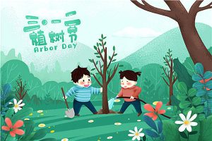 2022年是第几个植树节（植树节是每年几月几日）看最鲜网，看新知识-提供各类互联网项目，互联网副业，职场技能课程，股票期货投资, 校园课程，升学考试等有价值的知识看最鲜网，看新知识