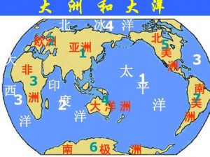 七大洲八大洋分别是什么看最鲜网，看新知识-提供各类互联网项目，互联网副业，职场技能课程，股票期货投资, 校园课程，升学考试等有价值的知识看最鲜网，看新知识