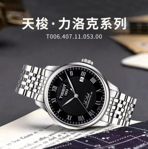 TISSOT是什么品牌（TISSOT是哪里的牌子）看最鲜网，看新知识-提供各类互联网项目，互联网副业，职场技能课程，股票期货投资, 校园课程，升学考试等有价值的知识看最鲜网，看新知识