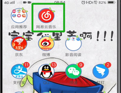 网易云可以看访客记录吗(进别人网易云会有痕迹吗)