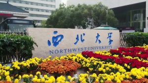 西北大学在哪个城市（西北大学算名牌大学吗）看最鲜网，看新知识-提供各类互联网项目，互联网副业，职场技能课程，股票期货投资, 校园课程，升学考试等有价值的知识看最鲜网，看新知识