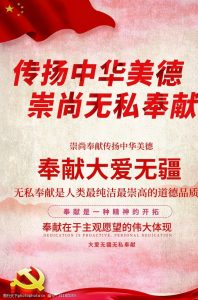 无私奉献的意思（什么是无私奉献精神）看最鲜网，看新知识-提供各类互联网项目，互联网副业，职场技能课程，股票期货投资, 校园课程，升学考试等有价值的知识看最鲜网，看新知识