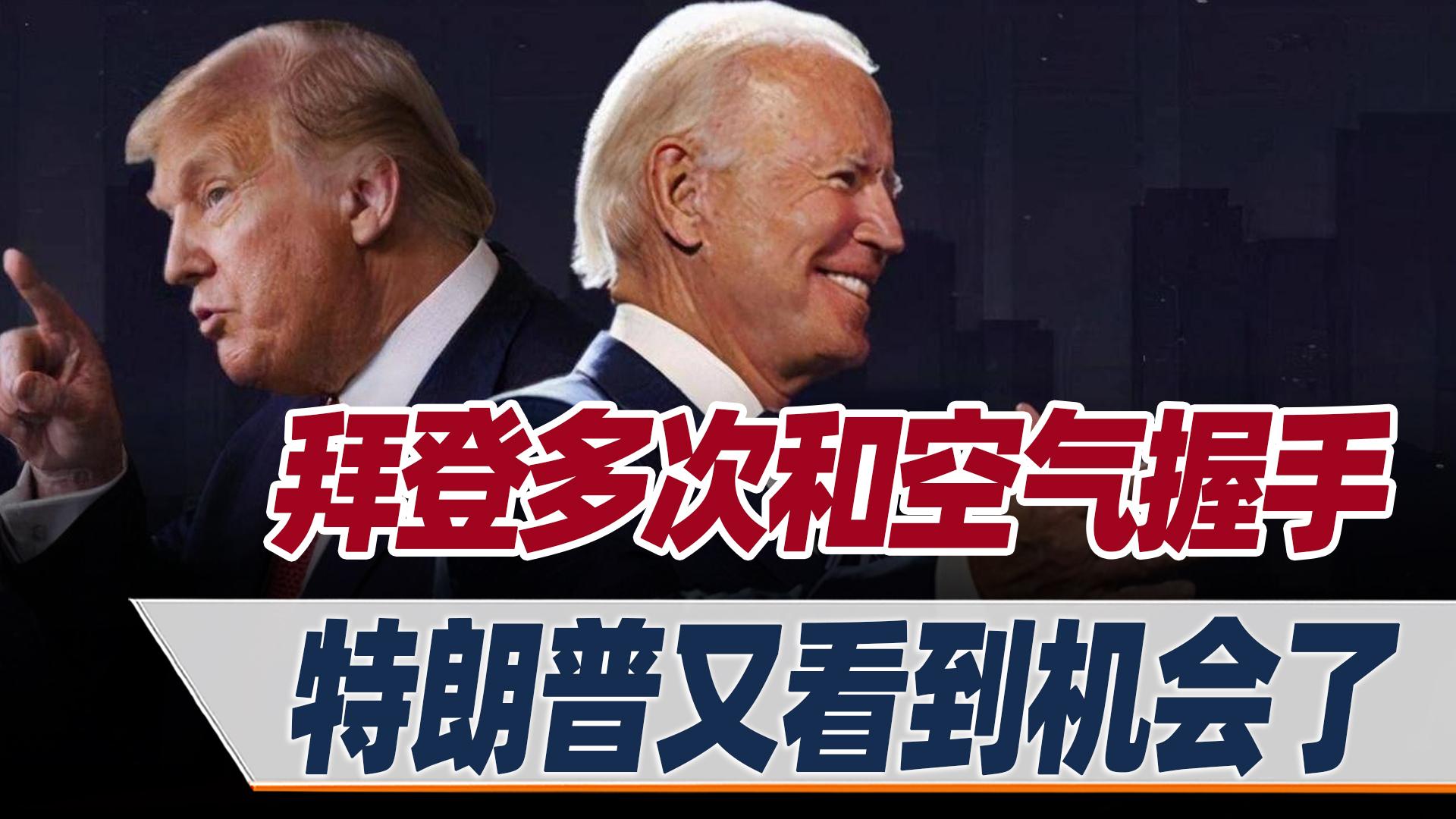 拜登2022年几岁了（美国总统特拜登多少岁）看最鲜网，看新知识-提供各类互联网项目，互联网副业，职场技能课程，股票期货投资, 校园课程，升学考试等有价值的知识看最鲜网，看新知识