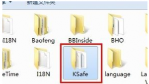 ksafe是什么文件夹(ksafe是什么意思)看最鲜网，看新知识-提供各类互联网项目，互联网副业，职场技能课程，股票期货投资, 校园课程，升学考试等有价值的知识看最鲜网，看新知识