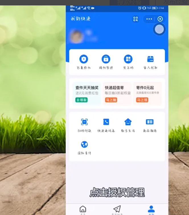 手机号码一键查询快递(手机号码一键查询快递入口)
