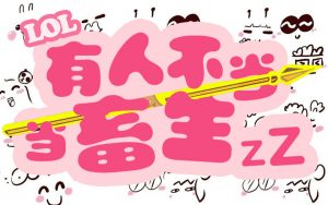 人与畜牲的根本区别是什么（人畜的区别）看最鲜网，看新知识-提供各类互联网项目，互联网副业，职场技能课程，股票期货投资, 校园课程，升学考试等有价值的知识看最鲜网，看新知识