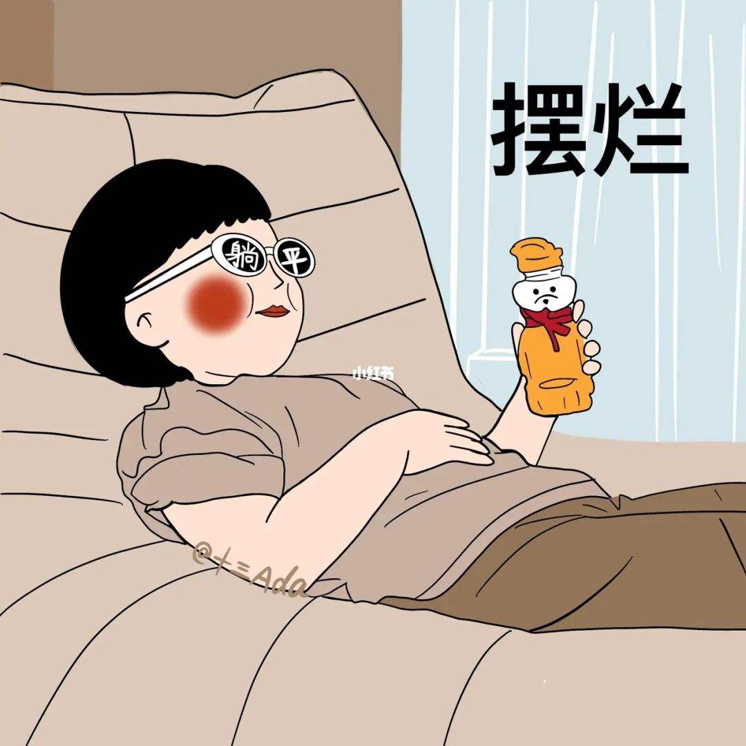 摆烂是什么意思（摆烂是什么的意思）看最鲜网，看新知识-提供各类互联网项目，互联网副业，职场技能课程，股票期货投资, 校园课程，升学考试等有价值的知识看最鲜网，看新知识