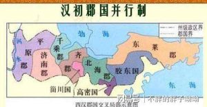 郡国并行制是什么意思（郡国并行制的特点及利弊）看最鲜网，看新知识-提供各类互联网项目，互联网副业，职场技能课程，股票期货投资, 校园课程，升学考试等有价值的知识看最鲜网，看新知识