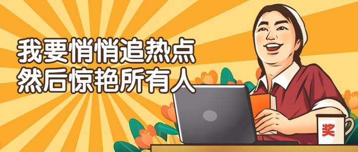 热搜是什么在哪里看（通常说的热搜指什么）看最鲜网，看新知识-提供各类互联网项目，互联网副业，职场技能课程，股票期货投资, 校园课程，升学考试等有价值的知识看最鲜网，看新知识