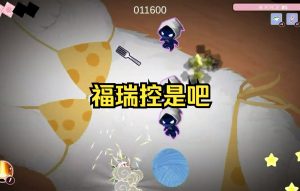 福瑞控是什么意思（福瑞控都是什么人）看最鲜网，看新知识-提供各类互联网项目，互联网副业，职场技能课程，股票期货投资, 校园课程，升学考试等有价值的知识看最鲜网，看新知识