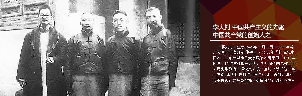 中国传播马克思主义的第一人是谁
