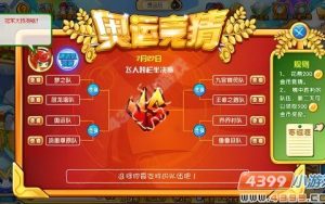 竞猜是什么意思啊（竞猜是啥意思呀）看最鲜网，看新知识-提供各类互联网项目，互联网副业，职场技能课程，股票期货投资, 校园课程，升学考试等有价值的知识看最鲜网，看新知识