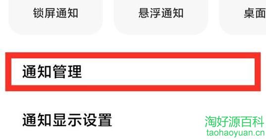 怎么阻止手机弹广告（如何制止手机自动弹出广告）