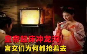 龙沟是什么部位（宫女洗龙沟是什么意思）看最鲜网，看新知识-提供各类互联网项目，互联网副业，职场技能课程，股票期货投资, 校园课程，升学考试等有价值的知识看最鲜网，看新知识