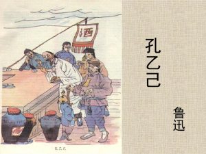 孔乙己是一个怎样的人(孔乙己是个什么样的人物形象)看最鲜网，看新知识-提供各类互联网项目，互联网副业，职场技能课程，股票期货投资, 校园课程，升学考试等有价值的知识看最鲜网，看新知识