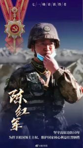 陈红军主要简介（陈红军战士事迹概要）看最鲜网，看新知识-提供各类互联网项目，互联网副业，职场技能课程，股票期货投资, 校园课程，升学考试等有价值的知识看最鲜网，看新知识