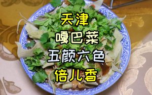 嘎巴菜是什么做的（为什么叫嘎巴菜）看最鲜网，看新知识-提供各类互联网项目，互联网副业，职场技能课程，股票期货投资, 校园课程，升学考试等有价值的知识看最鲜网，看新知识